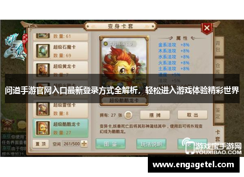 问道手游官网入口最新登录方式全解析，轻松进入游戏体验精彩世界